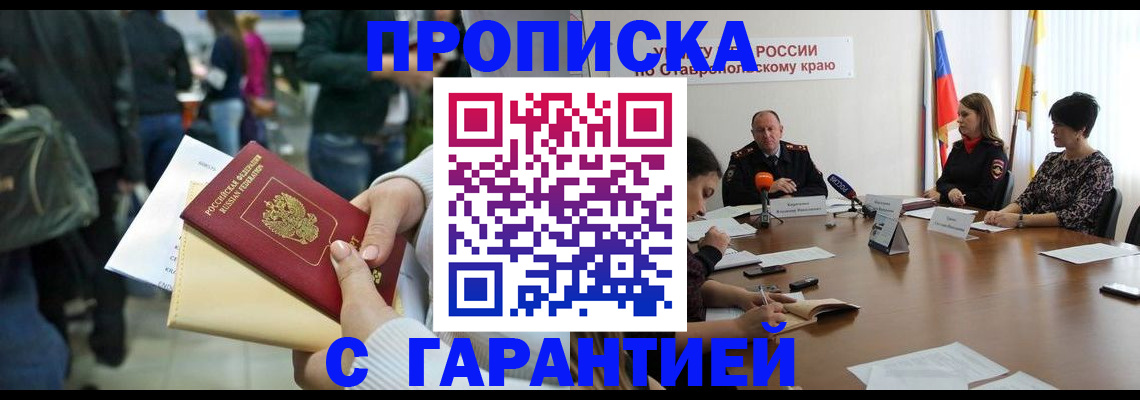 прописка поиск в Кстово