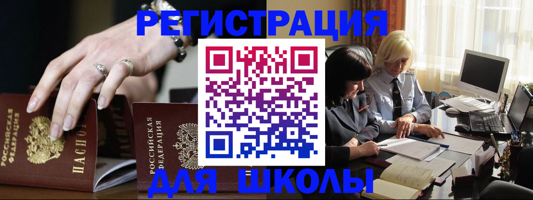 прописка 2025 в Кстово
